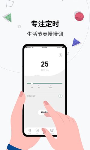 习惯打卡养成软件封面