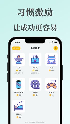 口袋习惯软件封面