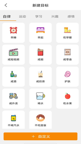 日常好习惯软件封面