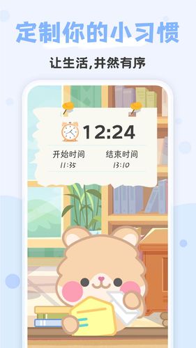 打卡小习惯第1张手机截图