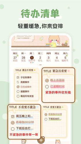 打卡小习惯第2张手机截图