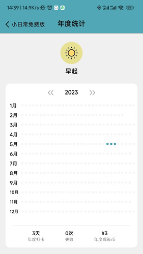 习惯打卡软件软件封面