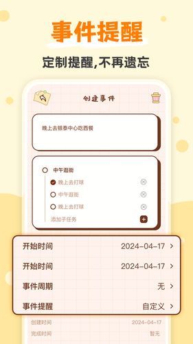 打卡小习惯第4张手机截图