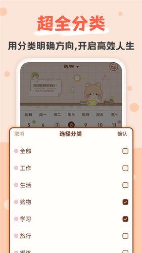 打卡小习惯第5张手机截图