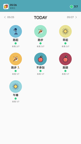 习惯打卡软件软件封面