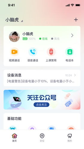 小喵潮人软件封面