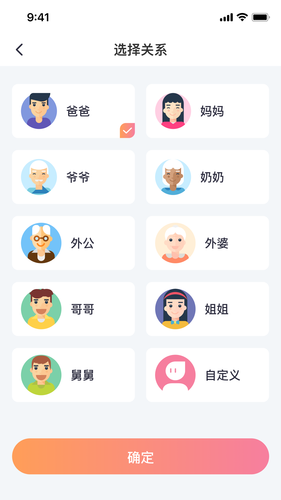 小喵潮人软件封面