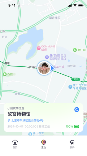 小喵潮人软件封面