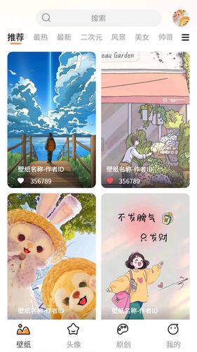 小喵壁纸软件封面