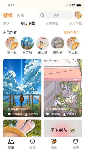 小喵壁纸软件封面