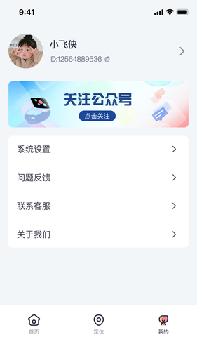 小喵潮人软件封面