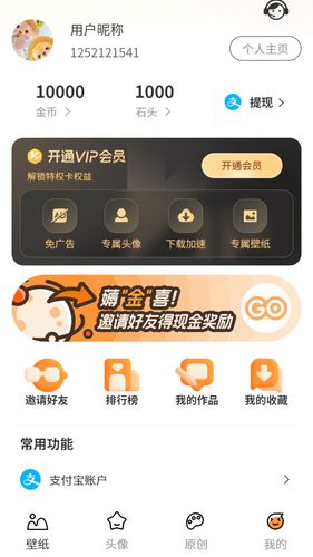 小喵壁纸软件封面