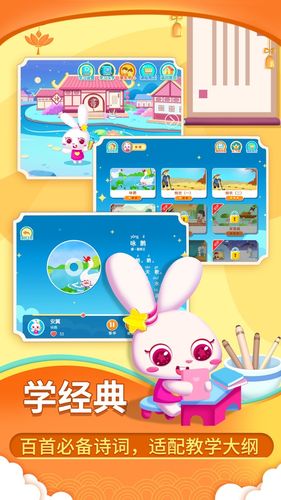 贝贝古诗第2张手机截图