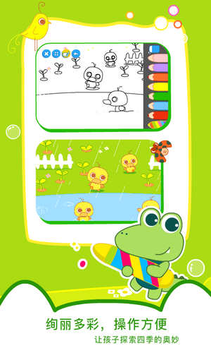 贝贝绘本软件封面