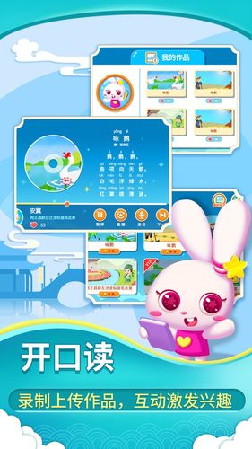 贝贝古诗第5张手机截图