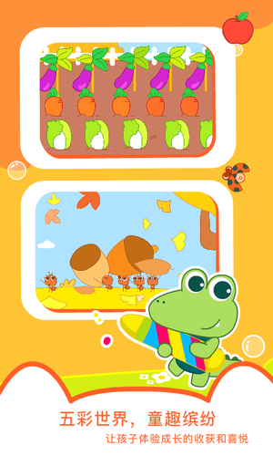 贝贝绘本软件封面