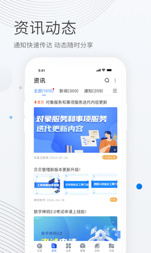贝贝管理第2张手机截图