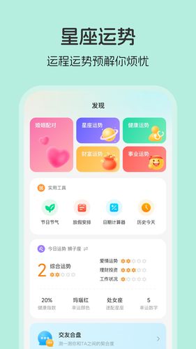 生日贝贝软件封面