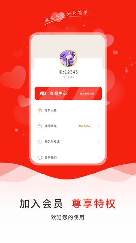 微商贝贝软件封面