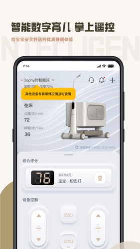 元贝贝第3张手机截图