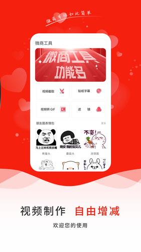 微商贝贝软件封面