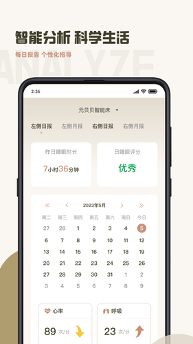 元贝贝第5张手机截图