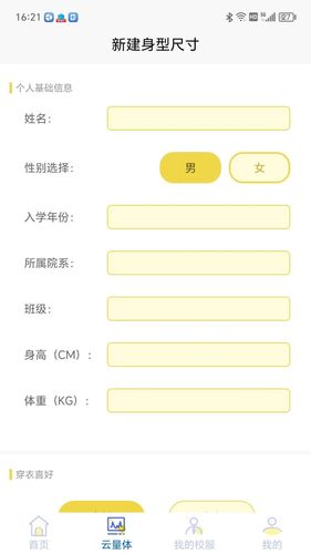 学园贝贝软件封面