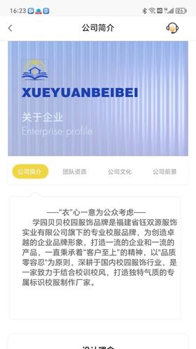 学园贝贝软件封面
