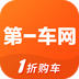 第一车网 v1.8.3 安卓APP