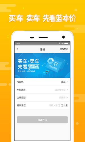 第一车网第4张手机截图