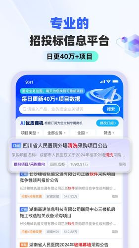 标标达软件封面