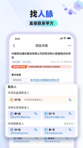 标标达软件封面