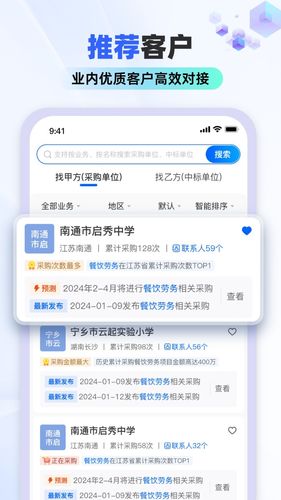 标标达软件封面