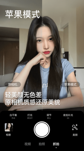 美颜相机软件封面