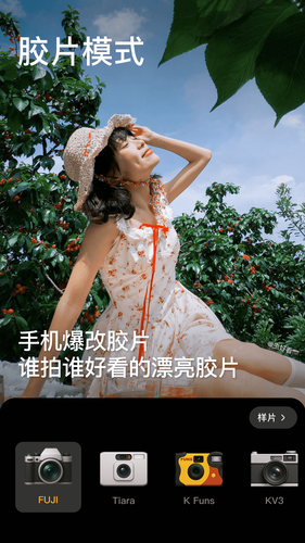 美颜相机软件封面