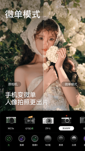 美颜相机软件封面