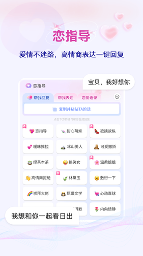 心语输入法软件封面
