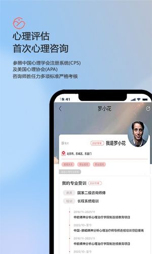 盖娅心语第2张手机截图