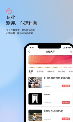 盖娅心语第4张手机截图