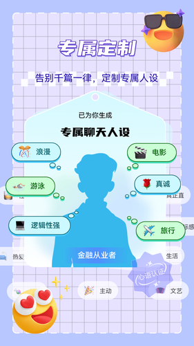 心语输入法软件封面