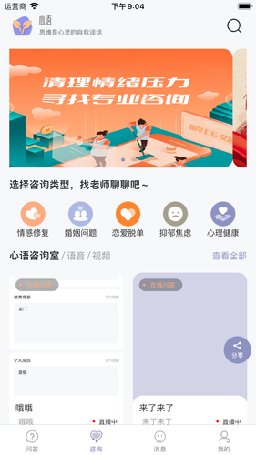 心语译馆软件封面