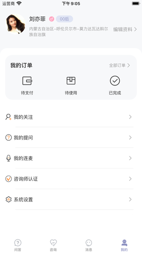 心语译馆软件封面