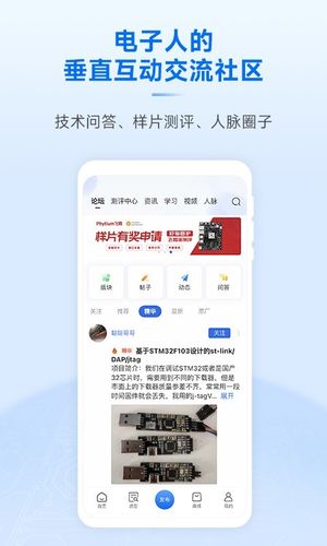 芯查查第3张手机截图