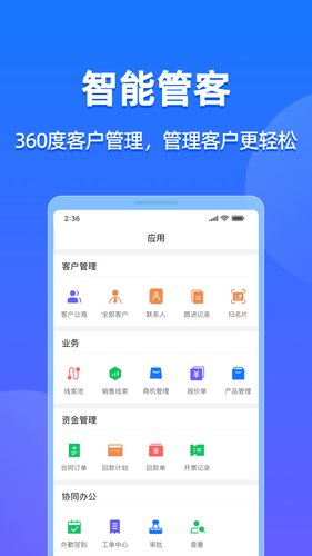企查查CRM软件封面