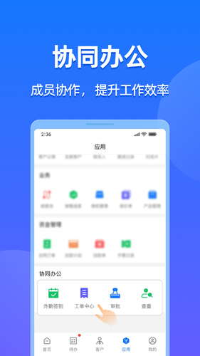 企查查CRM软件封面
