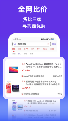 查查价格软件封面