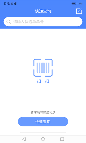 查查快递管家第1张手机截图