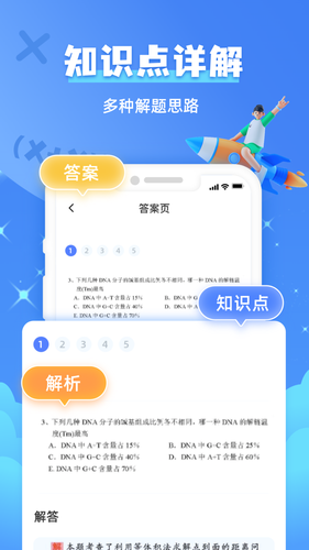 题查查第2张手机截图