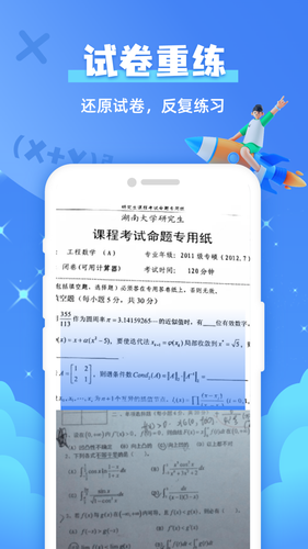 题查查第3张手机截图