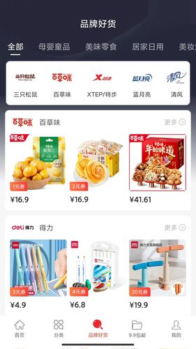 查查优购第3张手机截图